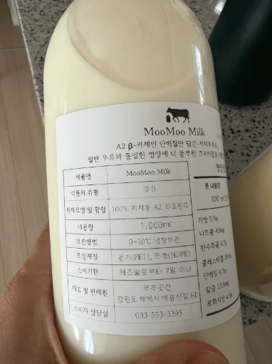 무무 우유와 컵