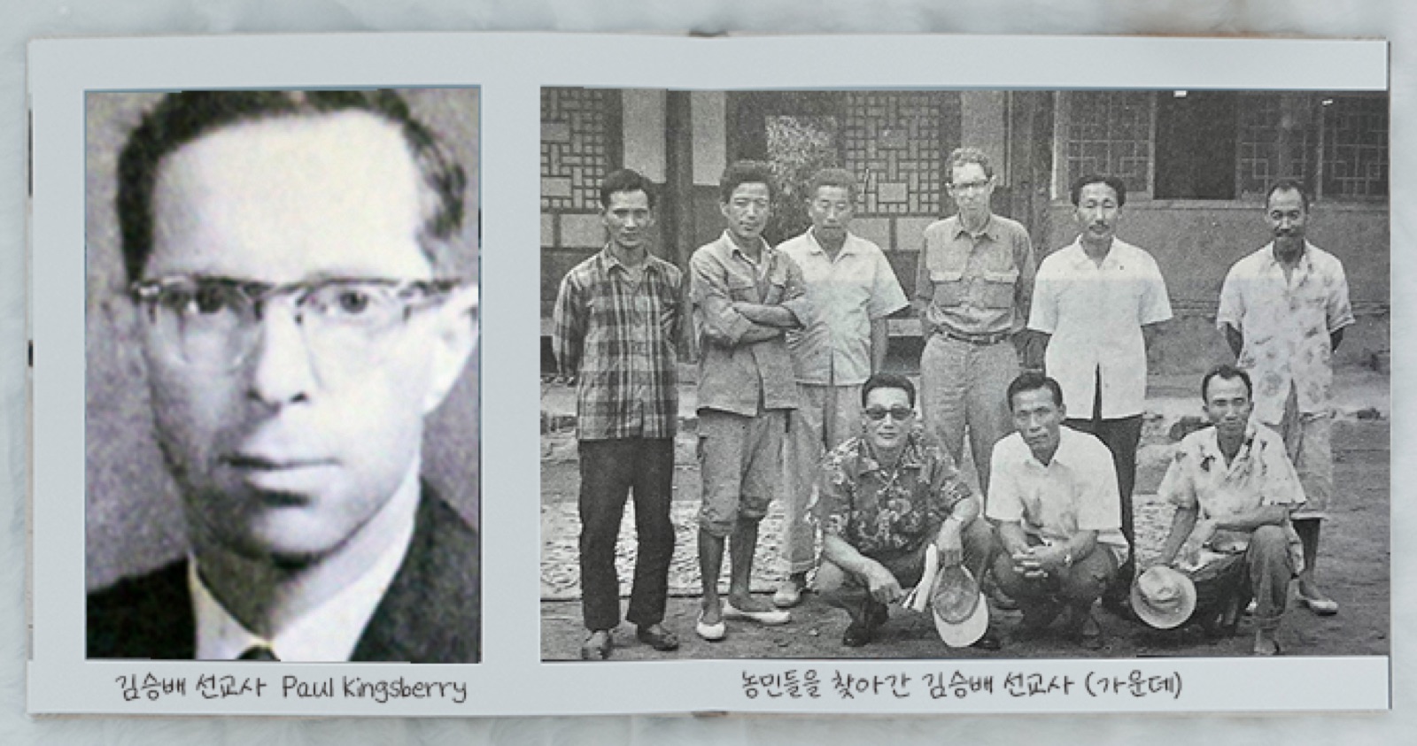 폴 킹스베리 선교사