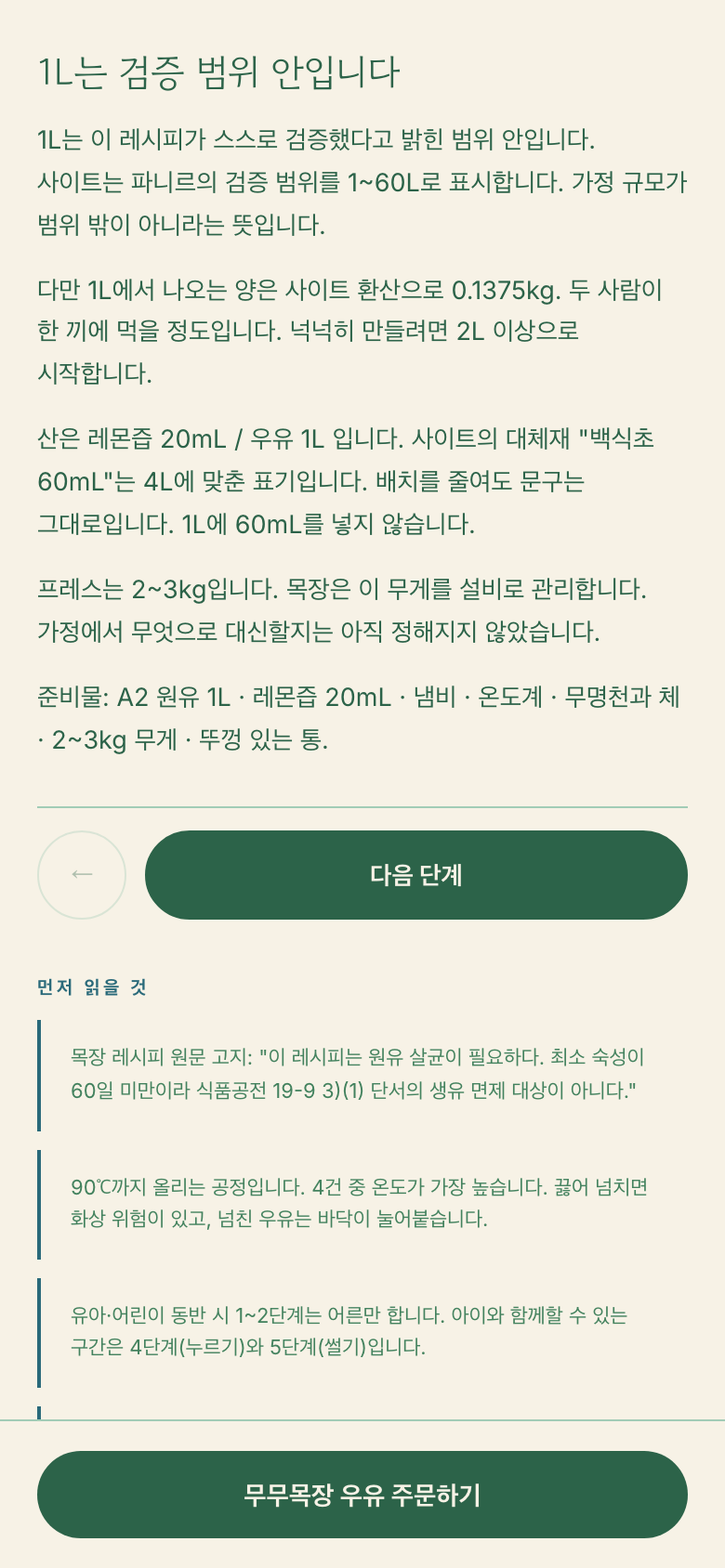 만들기 카드 — 준비물과 단계, 먼저 읽을 것